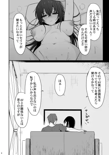 [Takeyuu] Otonashii Kanojo ga AV Satsuei Gokko de Nakadashi ga Daisuki na Dosukebe ni Naru made Fhentai - Page 5