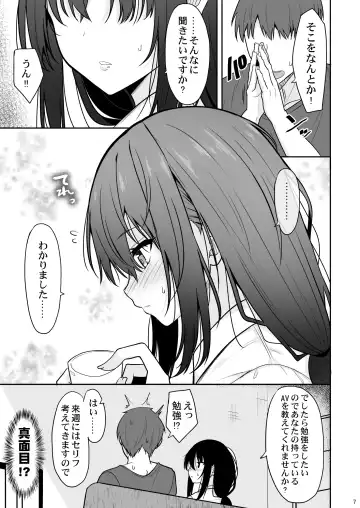 [Takeyuu] Otonashii Kanojo ga AV Satsuei Gokko de Nakadashi ga Daisuki na Dosukebe ni Naru made Fhentai - Page 6
