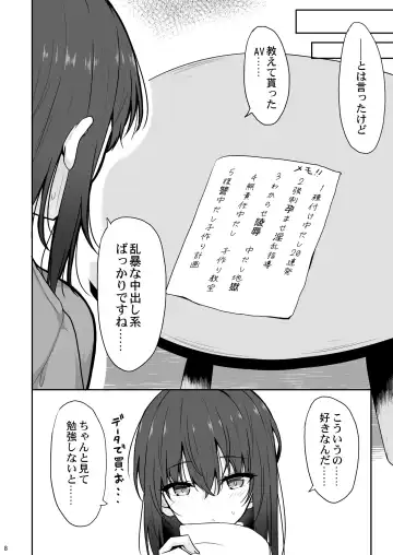 [Takeyuu] Otonashii Kanojo ga AV Satsuei Gokko de Nakadashi ga Daisuki na Dosukebe ni Naru made Fhentai - Page 7