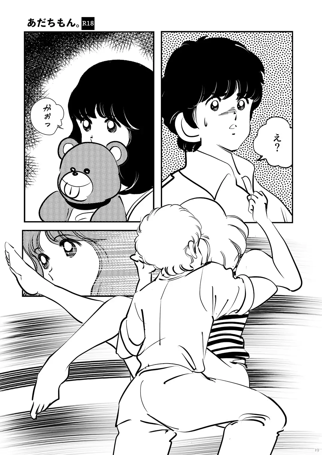 [Oyoyo] Adachimon. Fhentai - Page 19