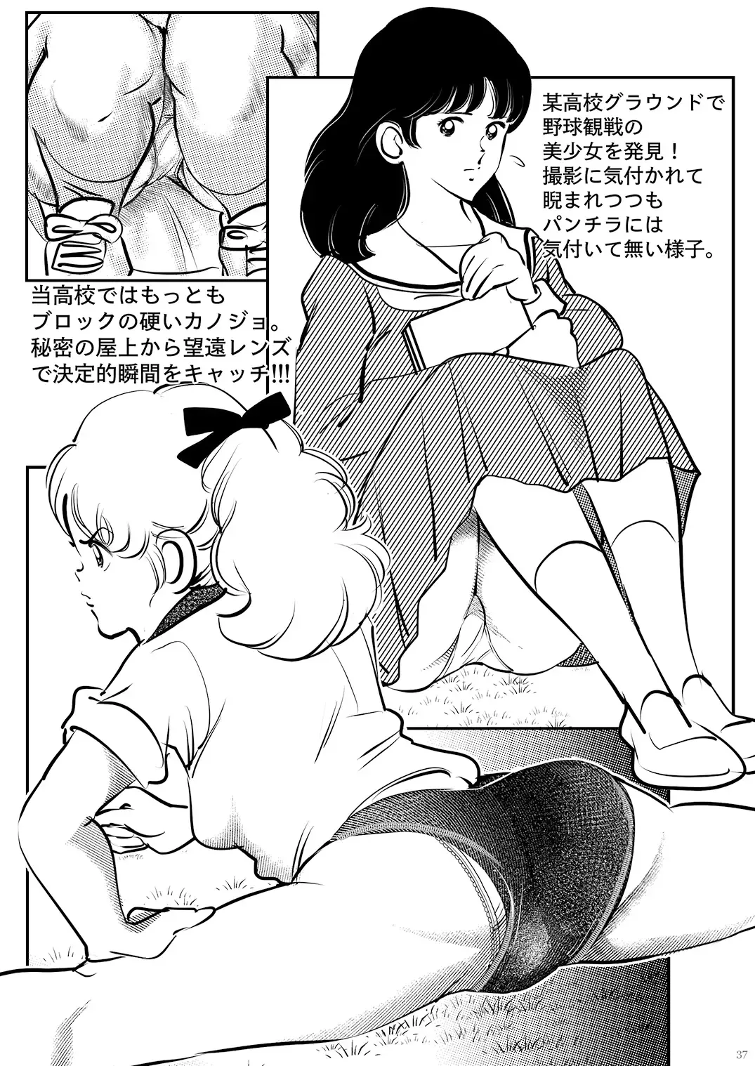 [Oyoyo] Adachimon. Fhentai - Page 37