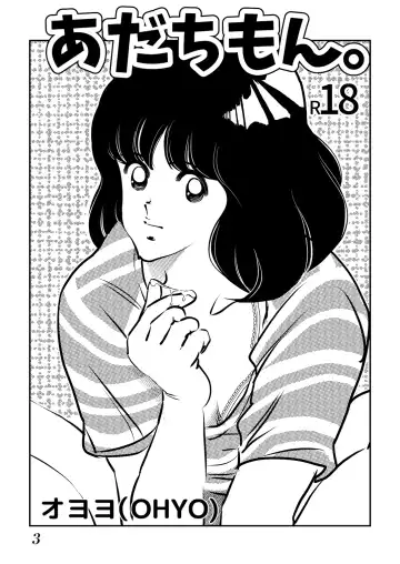 [Oyoyo] Adachimon. Fhentai - Page 3