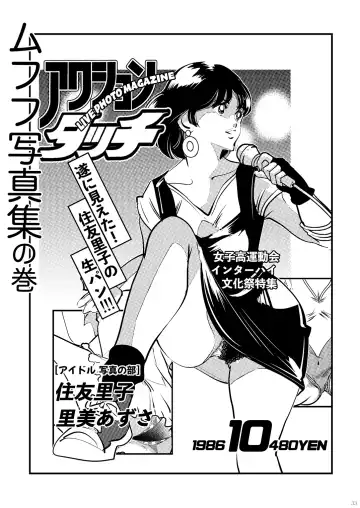 [Oyoyo] Adachimon. Fhentai - Page 33