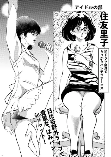 [Oyoyo] Adachimon. Fhentai - Page 34