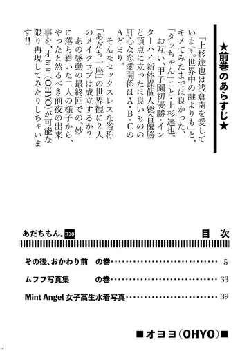 [Oyoyo] Adachimon. Fhentai - Page 4