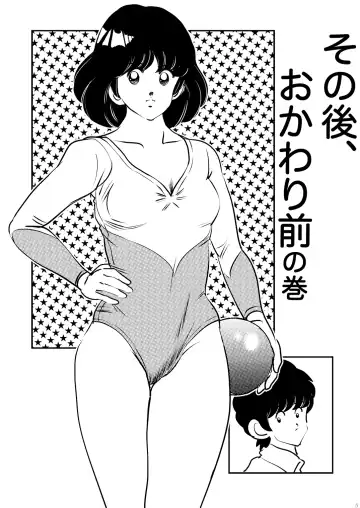 [Oyoyo] Adachimon. Fhentai - Page 5