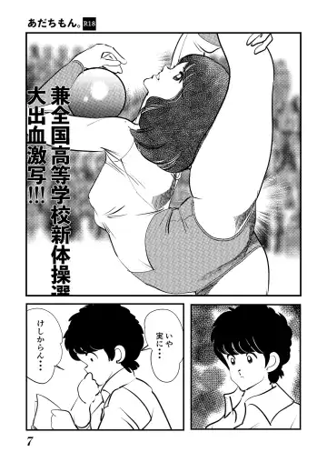 [Oyoyo] Adachimon. Fhentai - Page 7