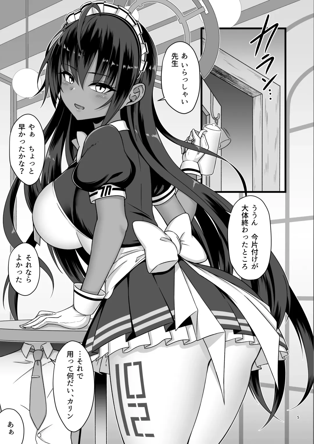 [Nejiro] Sweet Karin -Gohoushi wa Heiten no Ato de- Fhentai - Page 5