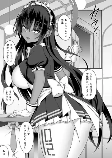 [Nejiro] Sweet Karin -Gohoushi wa Heiten no Ato de- Fhentai - Page 5