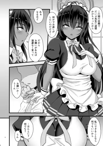 [Nejiro] Sweet Karin -Gohoushi wa Heiten no Ato de- Fhentai - Page 6