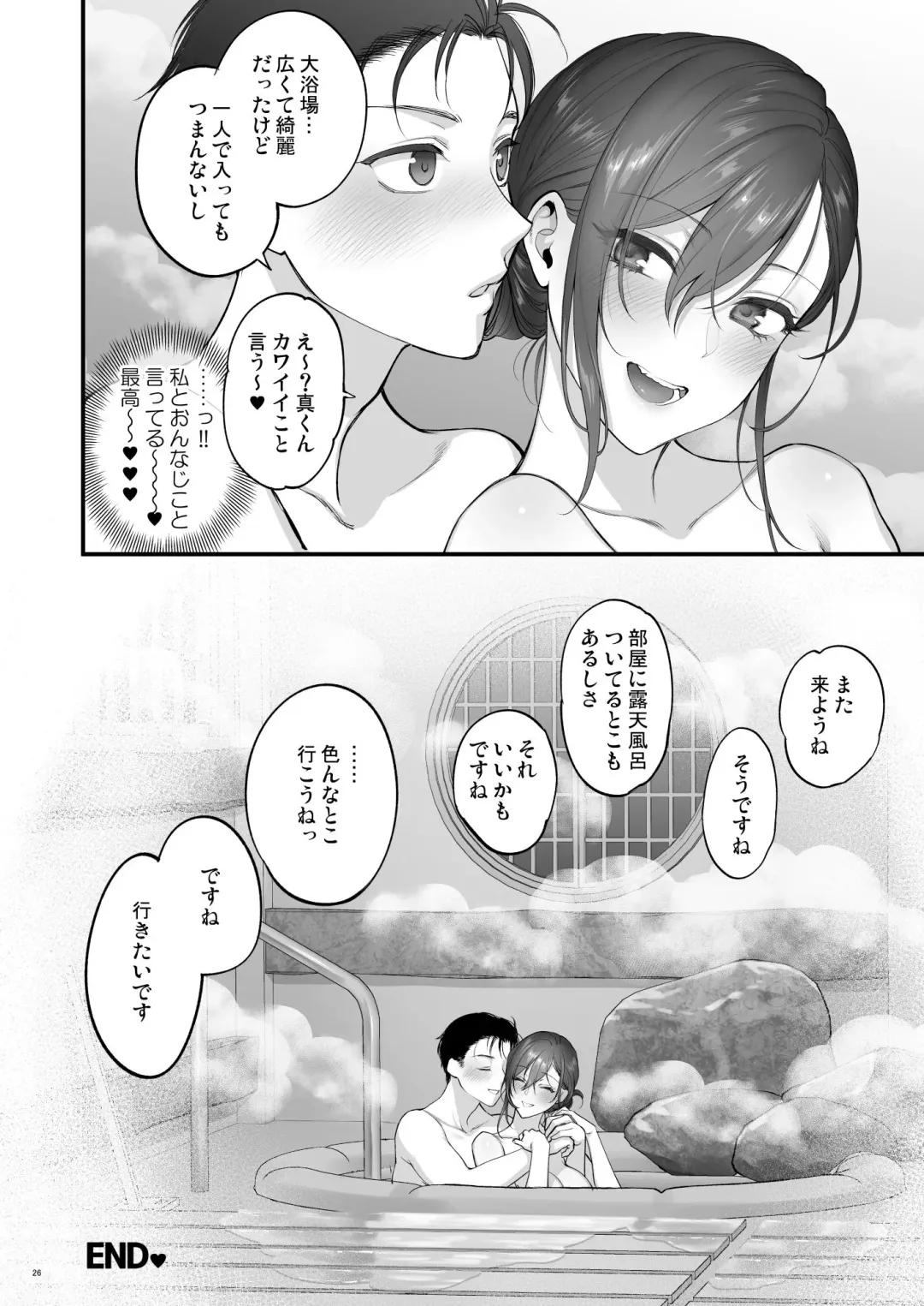[Syoukaki] Futami-senpai to Onsen Futari Tabi Fhentai - Page 26