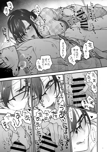 [Syoukaki] Futami-senpai to Onsen Futari Tabi Fhentai - Page 17