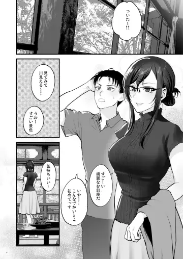 [Syoukaki] Futami-senpai to Onsen Futari Tabi Fhentai - Page 6