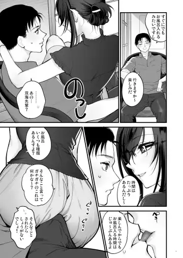 [Syoukaki] Futami-senpai to Onsen Futari Tabi Fhentai - Page 7