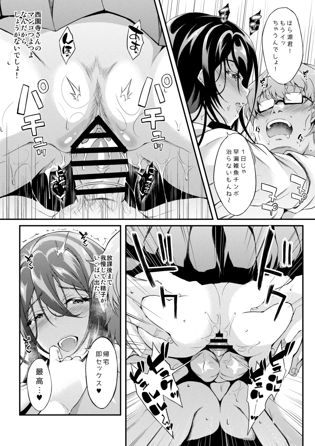 [Fukunaga Yukito] Iede JK-chan o Tomete Agetara Boku no Ie ga Yaribeya ni - A miracle tracks track. 65 "Iede Jkchan with Sex room" Fhentai - Page 20
