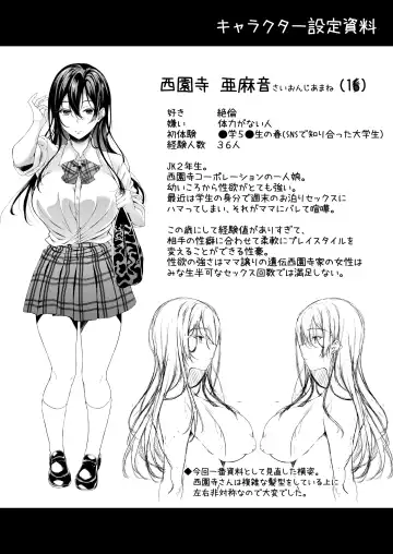 [Fukunaga Yukito] Iede JK-chan o Tomete Agetara Boku no Ie ga Yaribeya ni - A miracle tracks track. 65 "Iede Jkchan with Sex room" Fhentai - Page 29