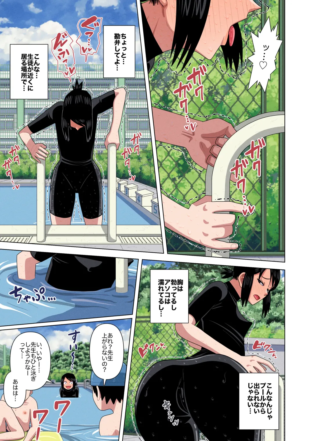 [Gin Eiji] Jikan Teishi to Saimin to Toumei Ningen de Mizugi no Tannin no Sensei wo Pool no Jugyo Chu ni Okashi Makuru Fhentai - Page 27