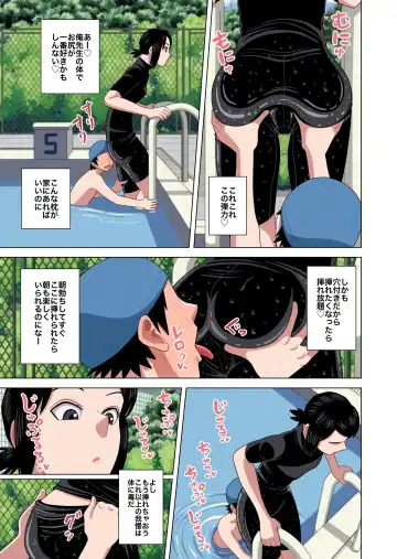 [Gin Eiji] Jikan Teishi to Saimin to Toumei Ningen de Mizugi no Tannin no Sensei wo Pool no Jugyo Chu ni Okashi Makuru Fhentai - Page 15