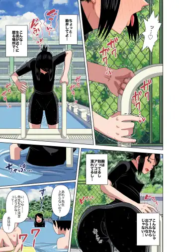 [Gin Eiji] Jikan Teishi to Saimin to Toumei Ningen de Mizugi no Tannin no Sensei wo Pool no Jugyo Chu ni Okashi Makuru Fhentai - Page 27
