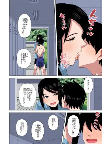 [Gin Eiji] Jikan Teishi to Saimin to Toumei Ningen de Mizugi no Tannin no Sensei wo Pool no Jugyo Chu ni Okashi Makuru Fhentai - Page 32