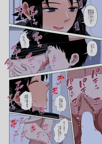 [Gin Eiji] Jikan Teishi to Saimin to Toumei Ningen de Mizugi no Tannin no Sensei wo Pool no Jugyo Chu ni Okashi Makuru Fhentai - Page 36