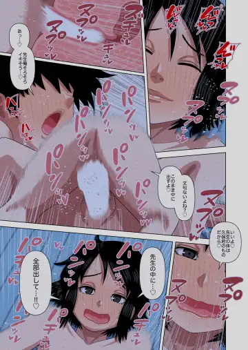 [Gin Eiji] Jikan Teishi to Saimin to Toumei Ningen de Mizugi no Tannin no Sensei wo Pool no Jugyo Chu ni Okashi Makuru Fhentai - Page 45