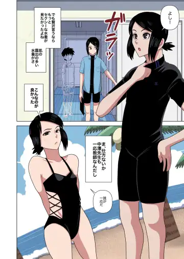 [Gin Eiji] Jikan Teishi to Saimin to Toumei Ningen de Mizugi no Tannin no Sensei wo Pool no Jugyo Chu ni Okashi Makuru Fhentai - Page 6