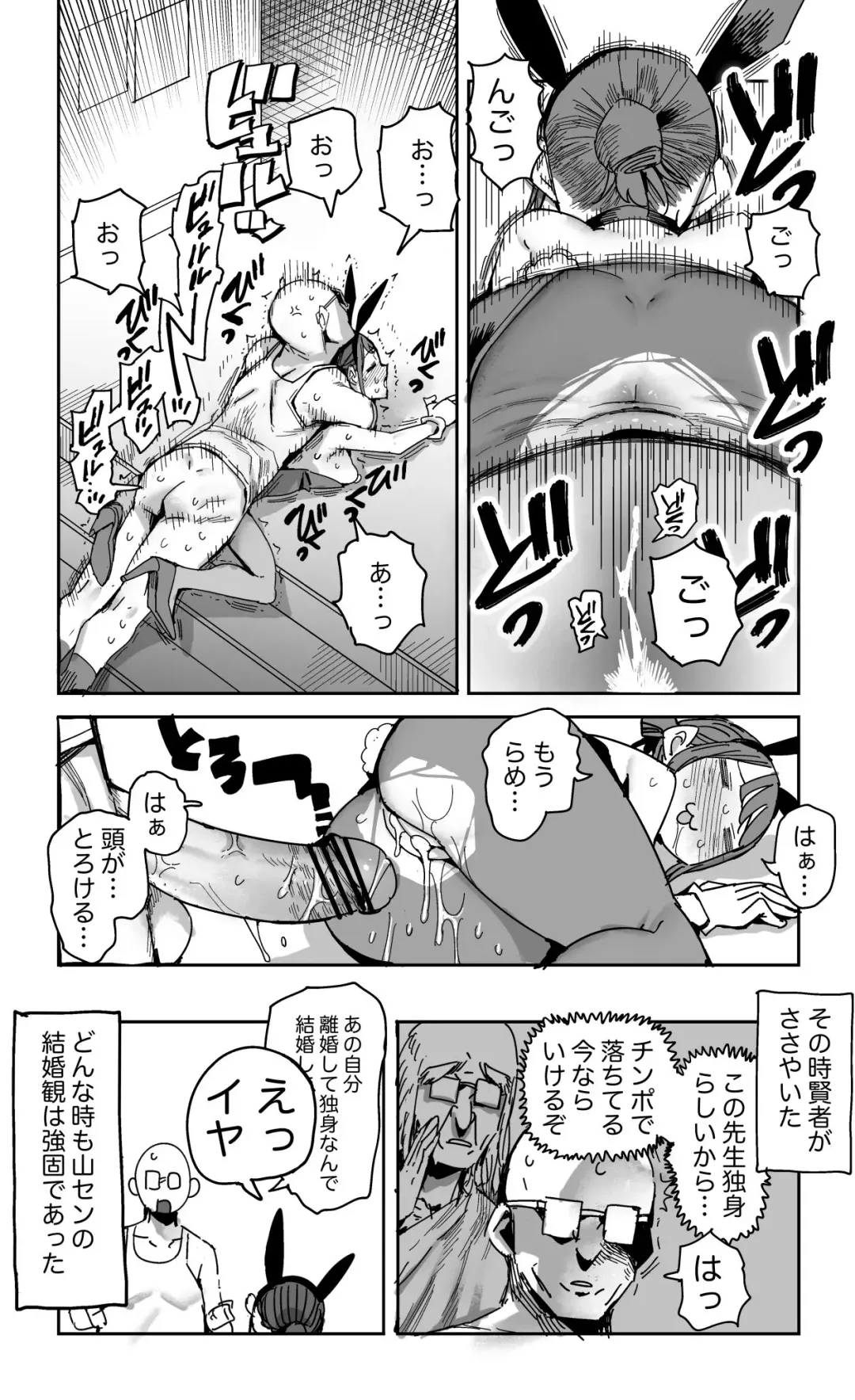 [Kawasaki Tadataka] 3x-sai Onna Kyoushi no Omake Manga Fhentai - Page 6