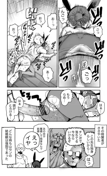 [Kawasaki Tadataka] 3x-sai Onna Kyoushi no Omake Manga Fhentai - Page 6