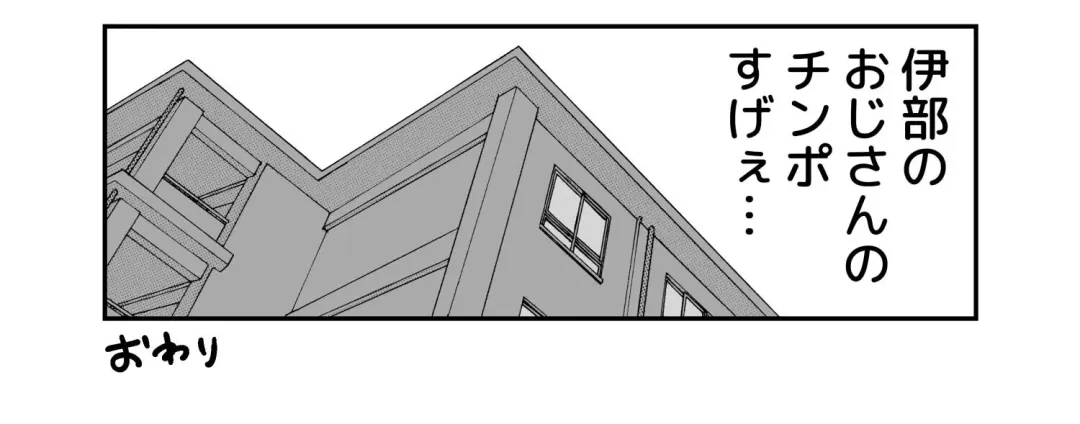 [Kawasaki Tadataka] Ibe-san no Kemuri no Tsudzuki Fhentai - Page 4