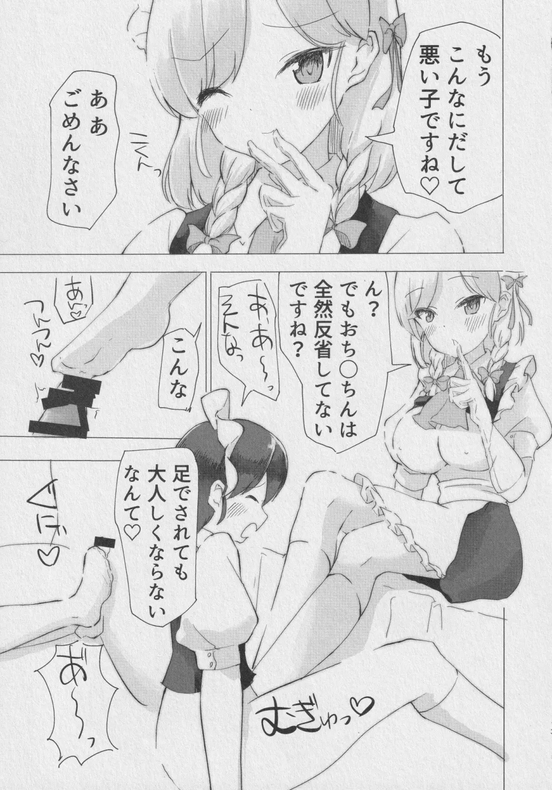 [Yamabukiiro] Sakuya-san no Shota Maid Kyouiku Fhentai - Page 12