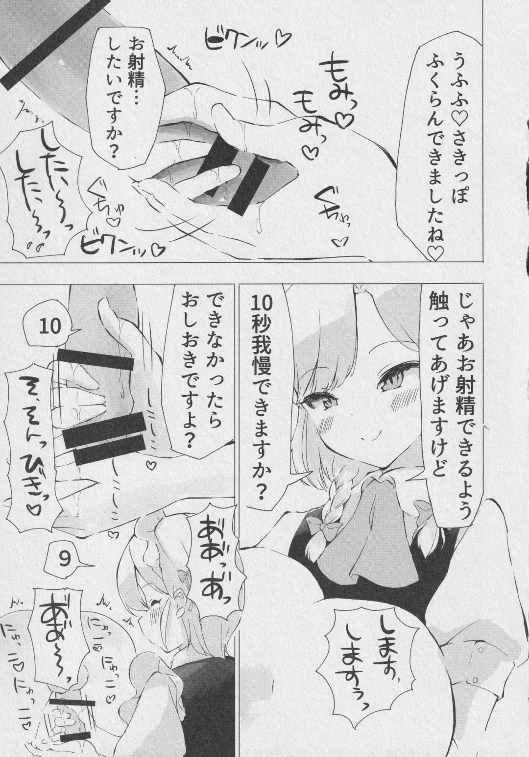 [Yamabukiiro] Sakuya-san no Shota Maid Kyouiku Fhentai - Page 18