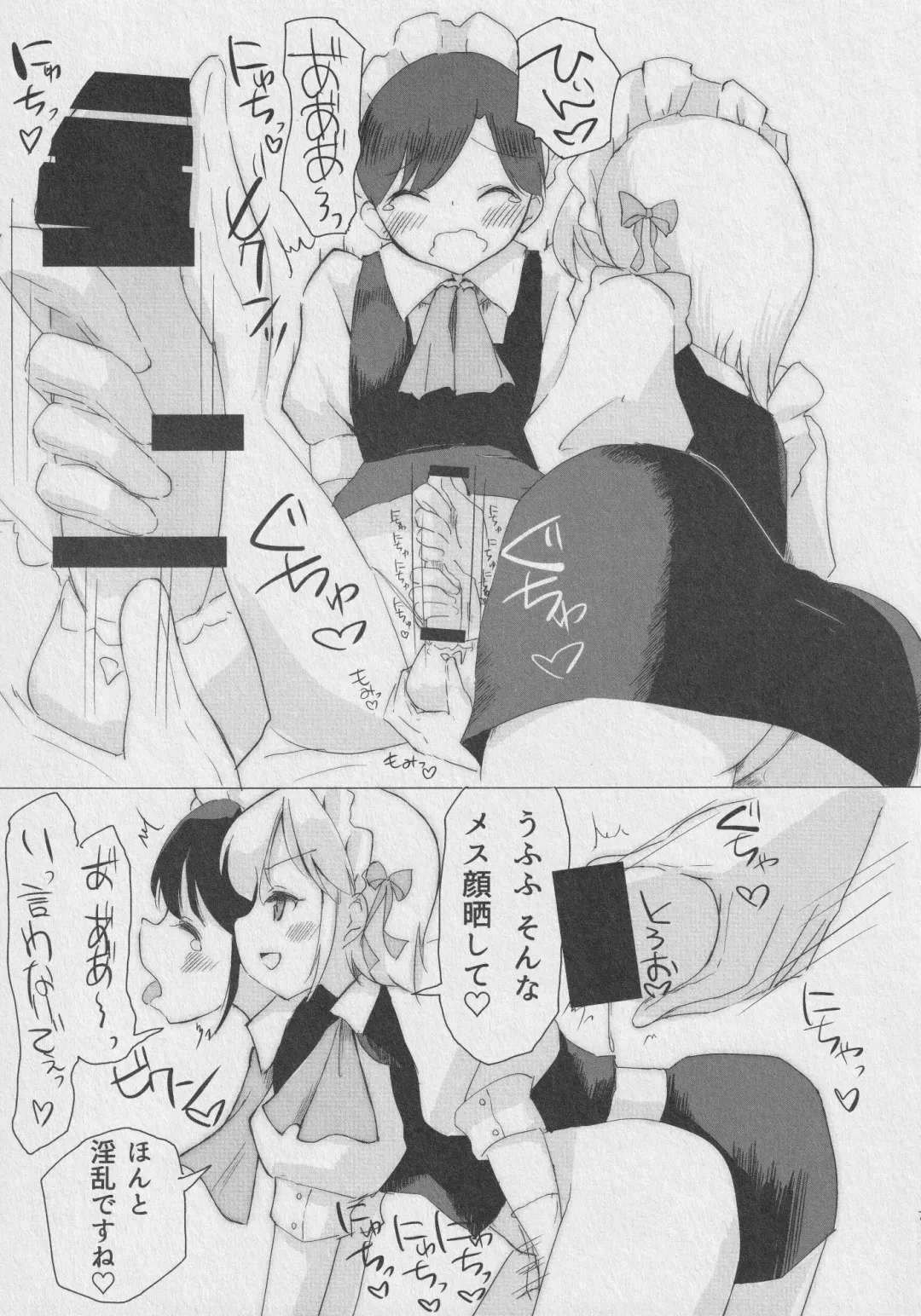 [Yamabukiiro] Sakuya-san no Shota Maid Kyouiku Fhentai - Page 6