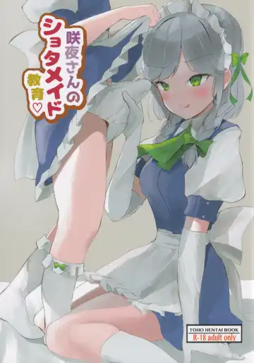 Read [Yamabukiiro] Sakuya-san no Shota Maid Kyouiku - Fhentai
