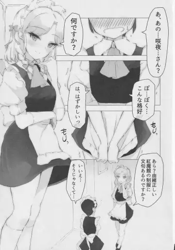 [Yamabukiiro] Sakuya-san no Shota Maid Kyouiku Fhentai - Page 2