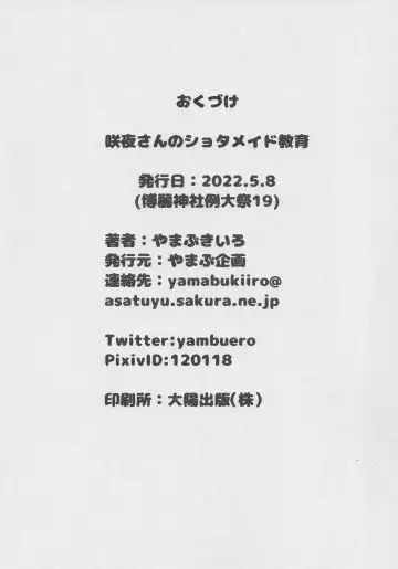 [Yamabukiiro] Sakuya-san no Shota Maid Kyouiku Fhentai - Page 27