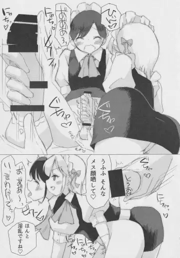 [Yamabukiiro] Sakuya-san no Shota Maid Kyouiku Fhentai - Page 6
