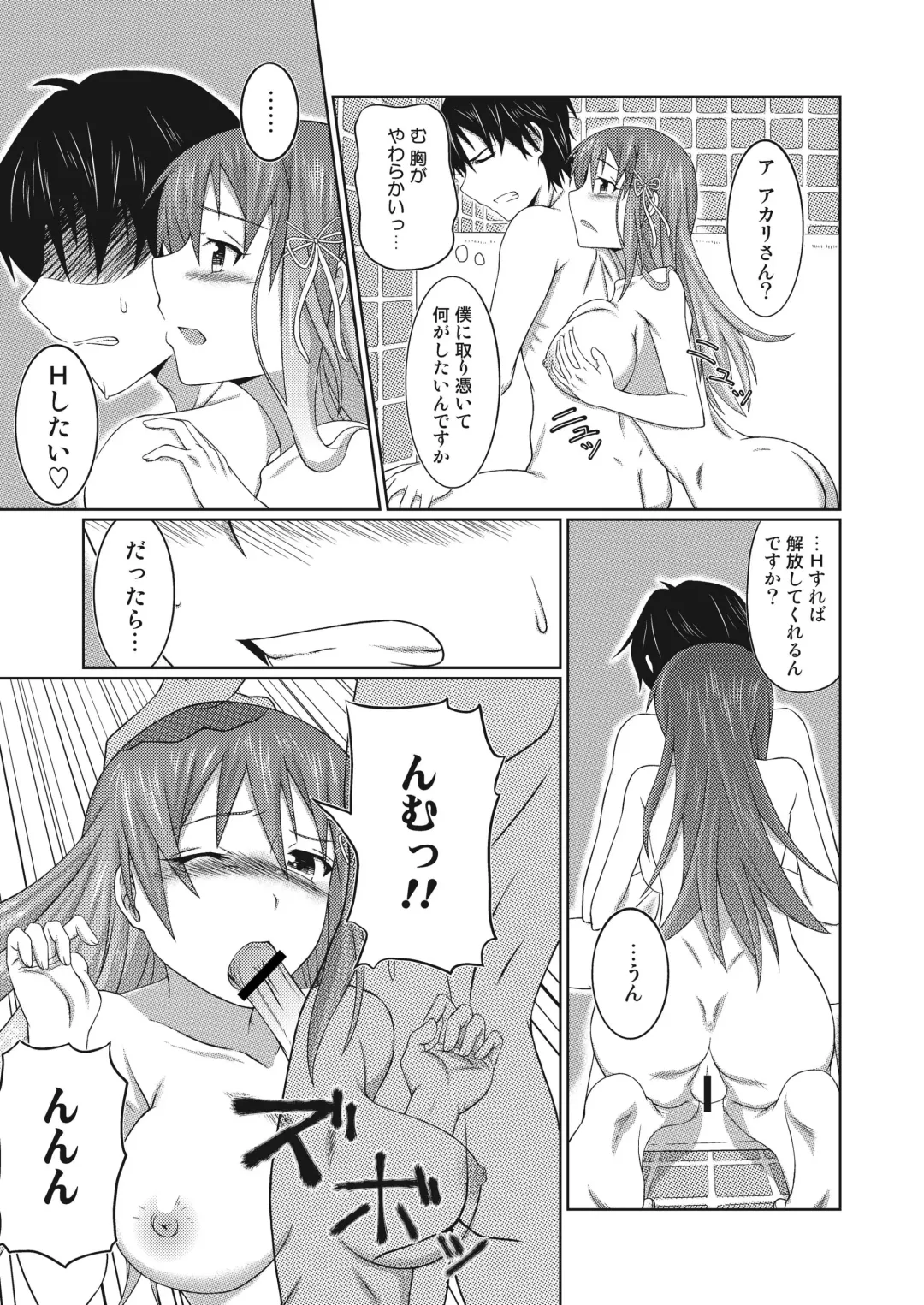 [Emanon123] Yuurei to Koibito ni Naru Houhou Fhentai - Page 14