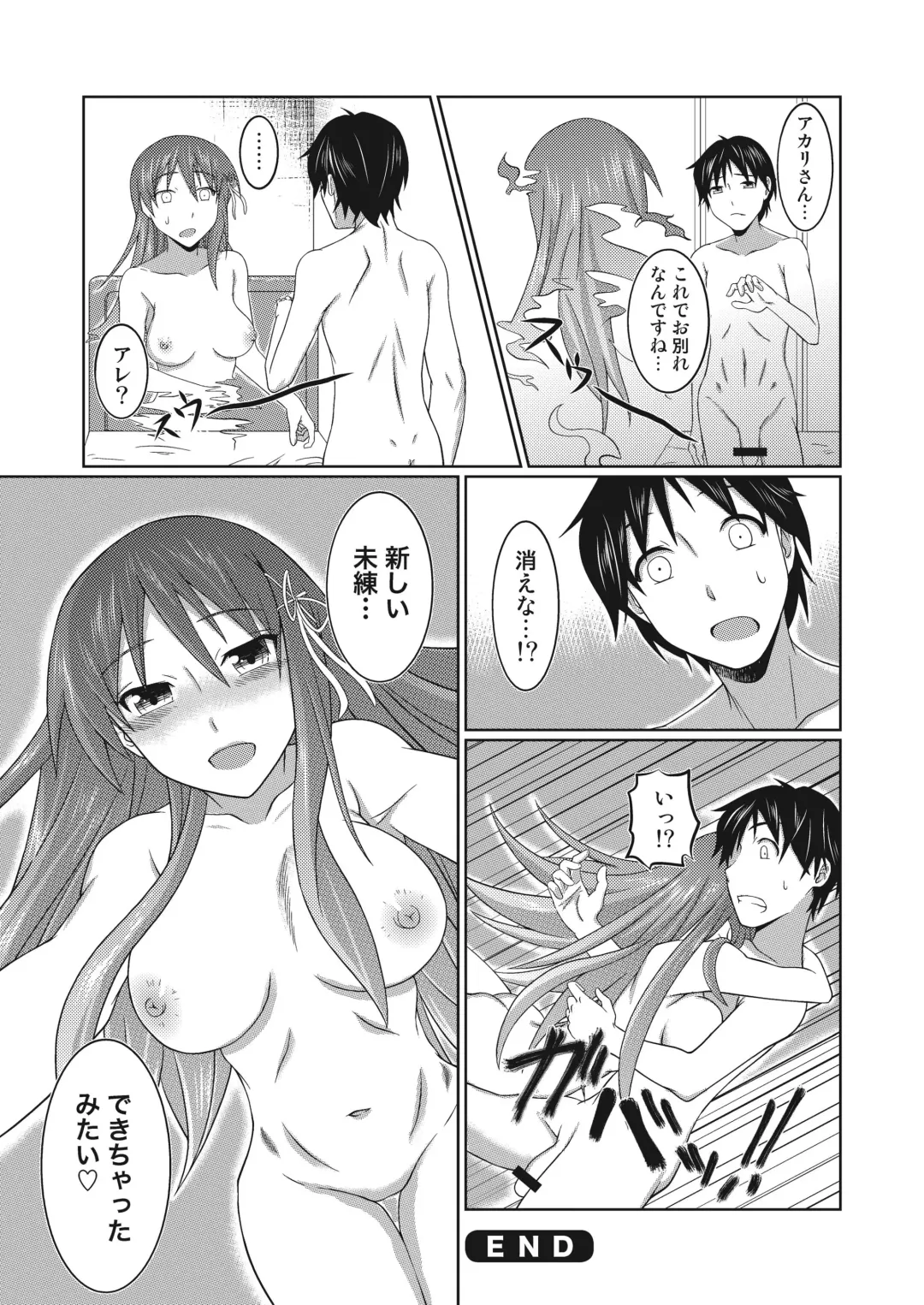 [Emanon123] Yuurei to Koibito ni Naru Houhou Fhentai - Page 26