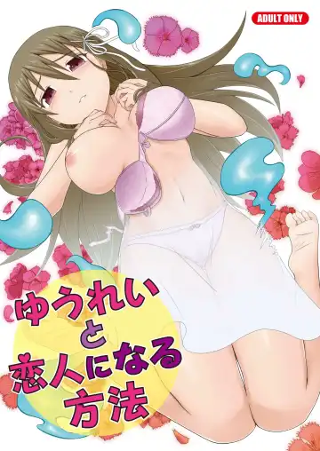 Read [Emanon123] Yuurei to Koibito ni Naru Houhou - Fhentai