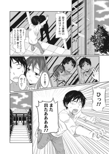 [Emanon123] Yuurei to Koibito ni Naru Houhou Fhentai - Page 11