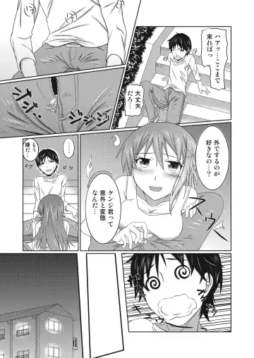 [Emanon123] Yuurei to Koibito ni Naru Houhou Fhentai - Page 12