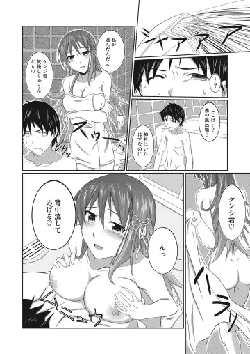 [Emanon123] Yuurei to Koibito ni Naru Houhou Fhentai - Page 13