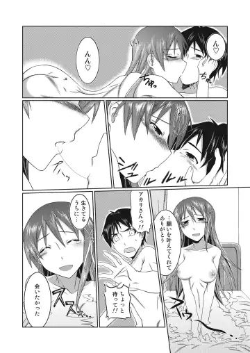 [Emanon123] Yuurei to Koibito ni Naru Houhou Fhentai - Page 25