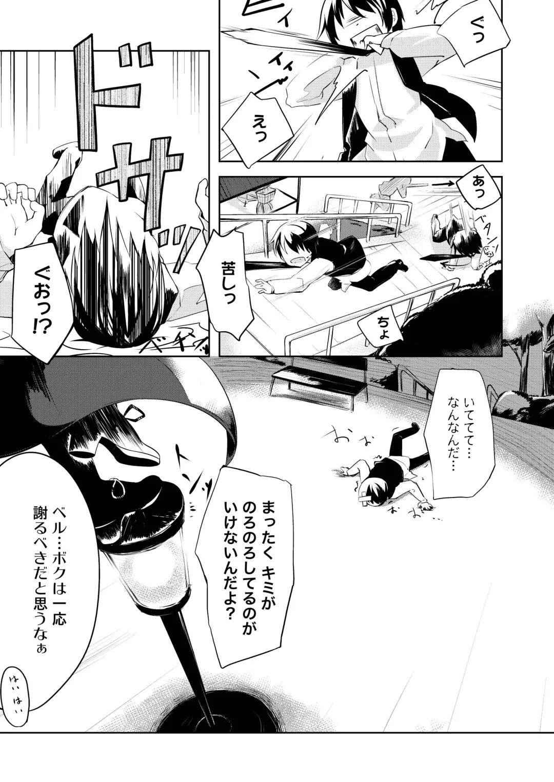 [Shirasagi Rokuwa] H de Kaiketsu!? Magical☆Bell Fhentai - Page 13