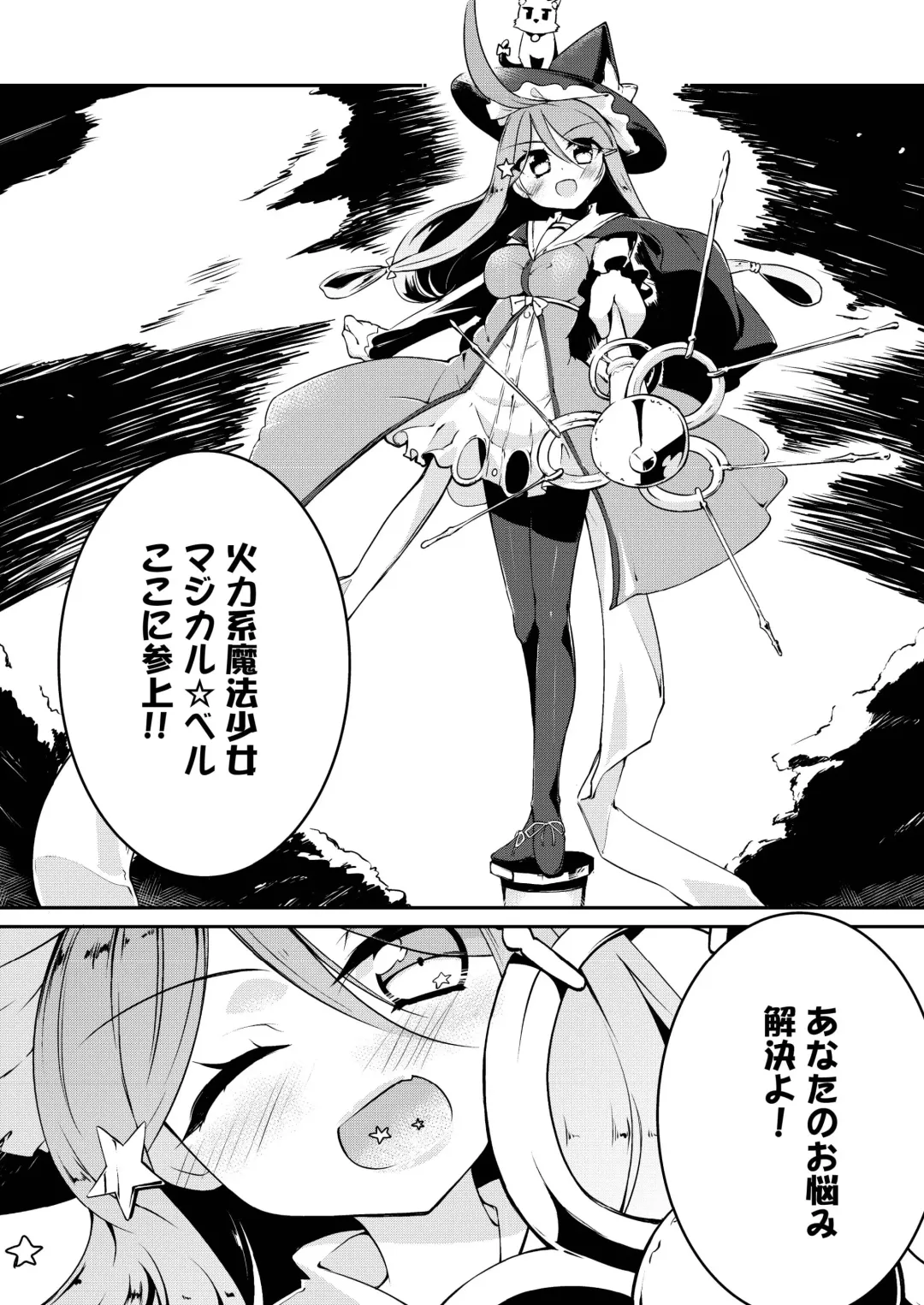 [Shirasagi Rokuwa] H de Kaiketsu!? Magical☆Bell Fhentai - Page 14