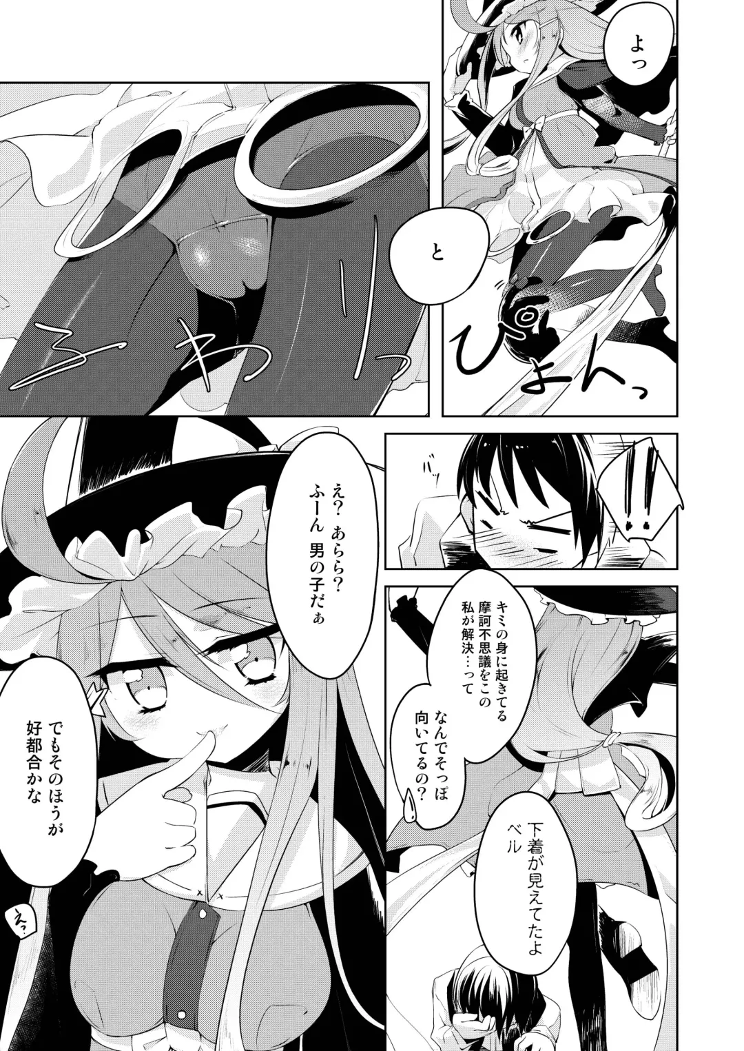 [Shirasagi Rokuwa] H de Kaiketsu!? Magical☆Bell Fhentai - Page 15
