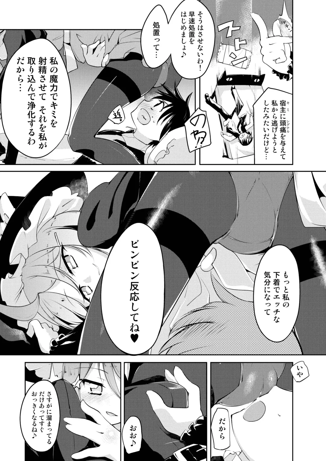 [Shirasagi Rokuwa] H de Kaiketsu!? Magical☆Bell Fhentai - Page 17