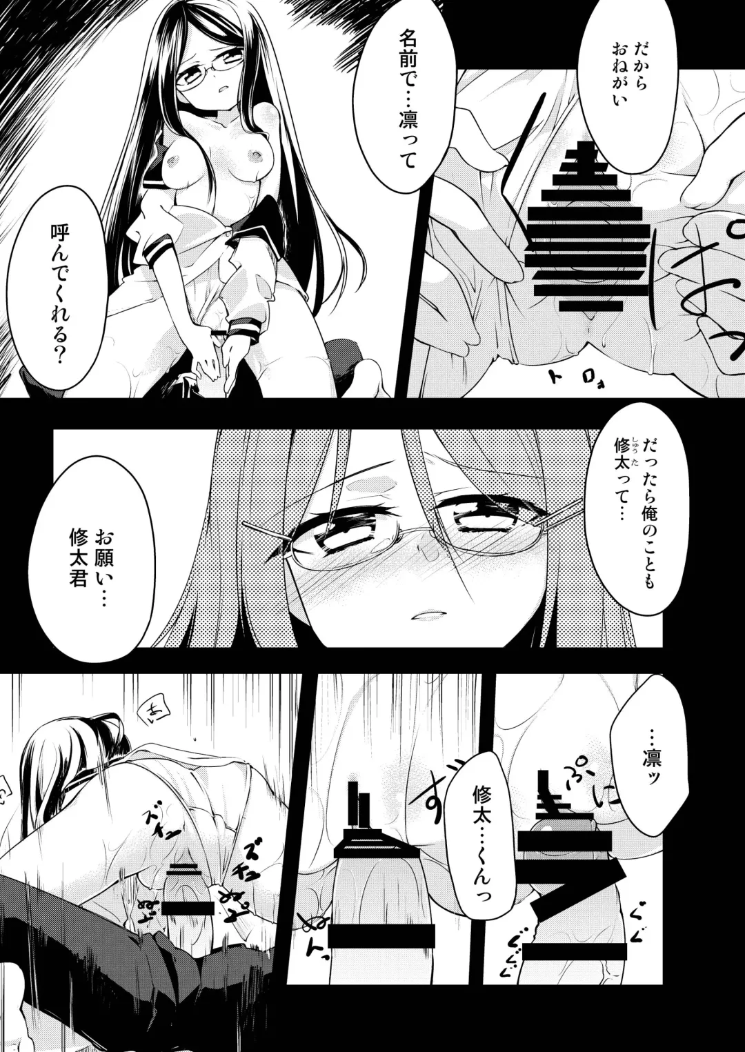 [Shirasagi Rokuwa] H de Kaiketsu!? Magical☆Bell Fhentai - Page 7