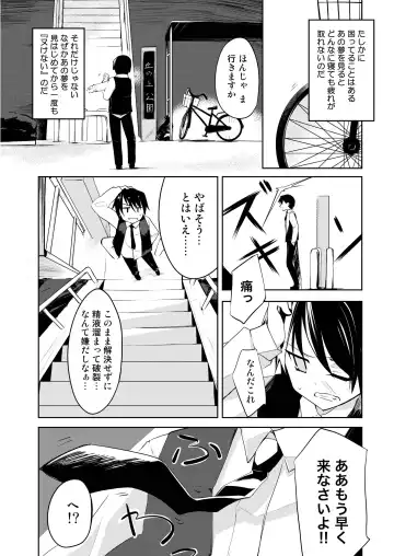 [Shirasagi Rokuwa] H de Kaiketsu!? Magical☆Bell Fhentai - Page 12